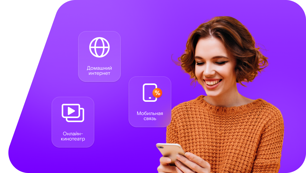 Промо-тарифы Ростелеком в&nbsp;село Новомакарово (Воронежская область)